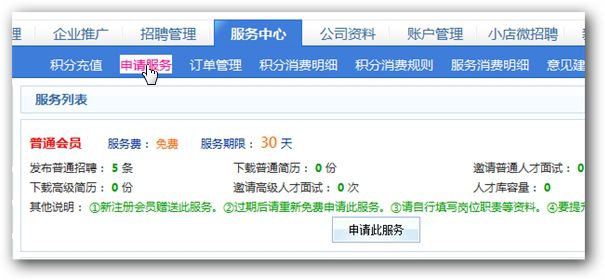 服务中心菜单 服务中心菜单