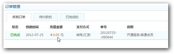订单(dān)管理 订单管理